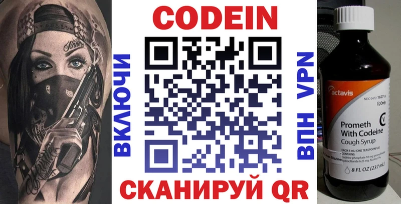OMG как зайти  Воткинск  Codein Purple Drank 