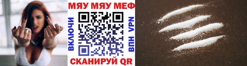 Мефедрон мука Воткинск