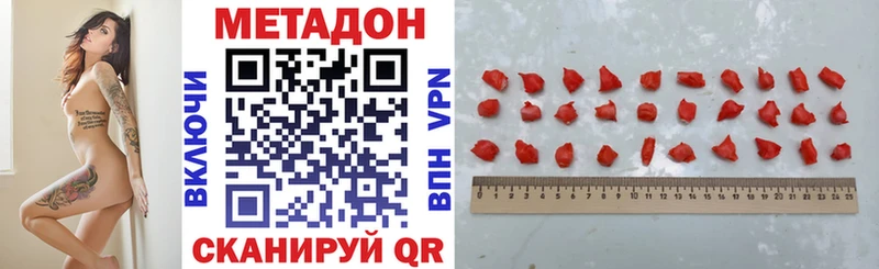 Метадон VHQ  Воткинск 